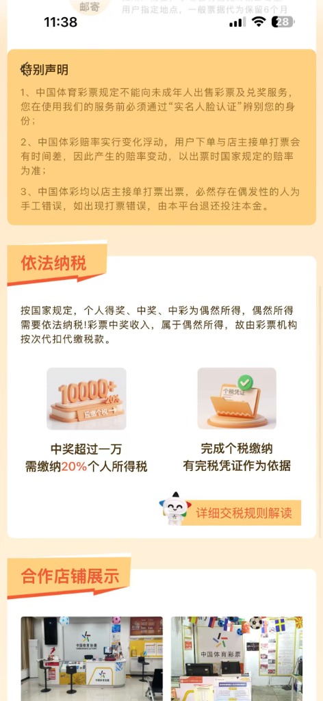 乐达助手依法纳税与合规声明
