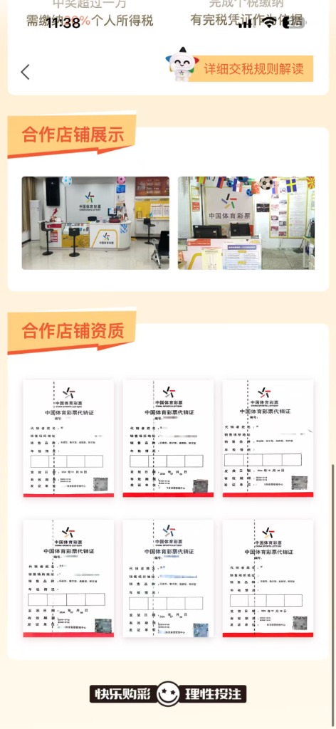 乐达助手合作店铺代销资质展示